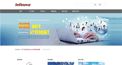 Desktop Screenshot of infinova.com.cn