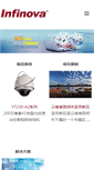 Mobile Screenshot of infinova.com.cn